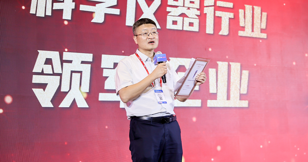 韓雙來出席科學(xué)儀器發(fā)展年會(huì)，譜育ICP-MS斬獲用戶大獎(jiǎng)